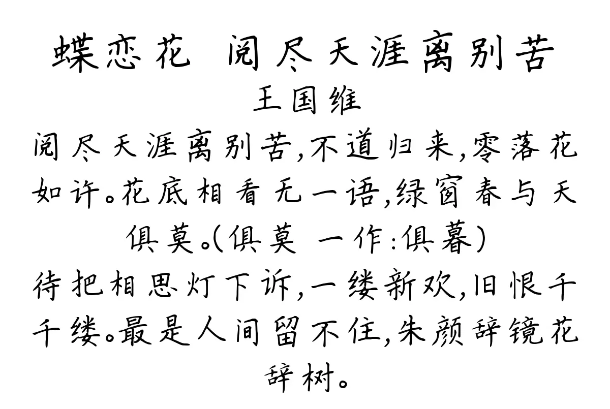 近现代诗词杂选